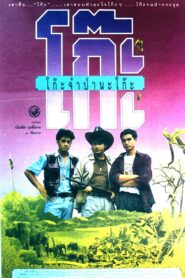 Time Machine 1991 on netflix