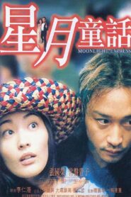 Moonlight Express 1999 on netflix