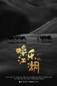Assassin on the String 2019 on netflix