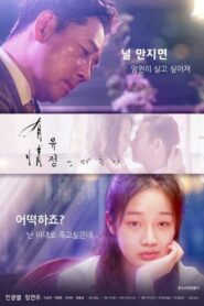 Kindheartedness Permeates 2016 on netflix