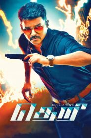 Theri 2016 on netflix