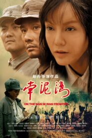 On The Nanniwan Frontier 2013 on netflix