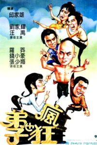 Crazy Shaolin Disciples 1985 on netflix
