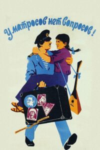 Sailors Have No Questions 1981 on netflix