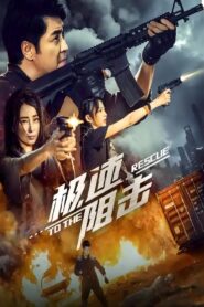 To The Rescue 2024 on netflix