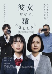 Why Did She Let the Monkeys Loose? 2024 on netflix