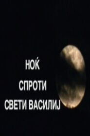 The Night Before Saint Basil 2001 on netflix