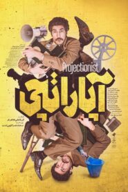 Projectionist 2024 on netflix