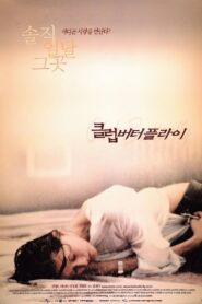 Club Butterfly 2001 on netflix