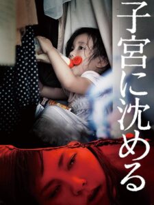 Sunk into the Womb 2013 on netflix