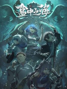 Sea in a Box 2024 on netflix