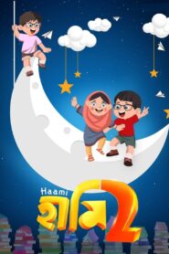 Haami 2 2022 on netflix