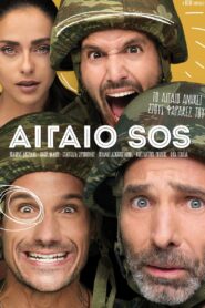 Aegean SOS 2018 on netflix