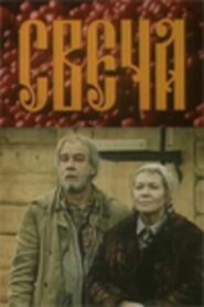 The Candle 1991 on netflix