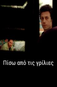 Behind the Curtain 2009 on netflix