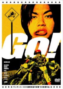 Go Heat Man! 2001 on netflix