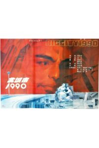 大城市1990 1990 on netflix