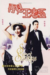 The Bachelor’s Swan Song 1989 on netflix