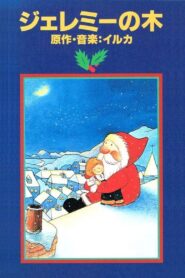 Jeremy’s Tree 1983 on netflix