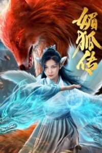 Fox Legend 2019 on netflix