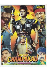 Champakali 2000 on netflix