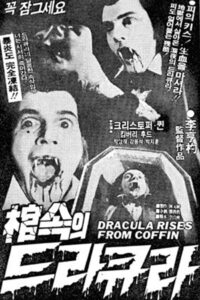 Dracula Rises from Coffin 1982 on netflix