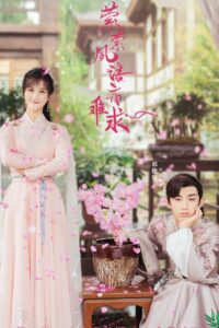 Su Yu 2020 on netflix