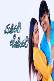 Maleyali Jotheyali 2009 on netflix