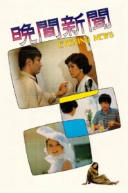 Evening News 1980 on netflix