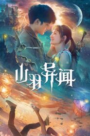 The Legend of Shanyu Town 2020 on netflix