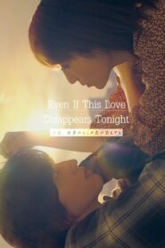 Even if This Love Disappears from the World Tonight 2022 on netflix