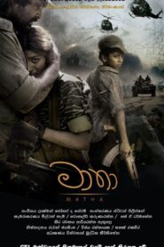 Matha 2012 on netflix