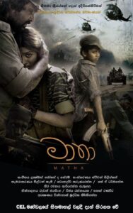 Matha 2012 on netflix
