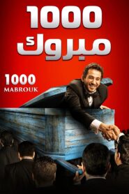 1000 Mabrouk 2009 on netflix