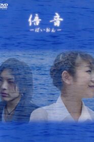 Overtone 2004 on netflix