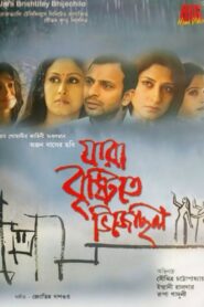 Jara Bristite Bhijechhilo 2007 on netflix