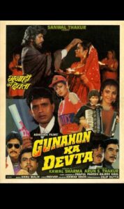 Gunahon ka devta 1990 on netflix