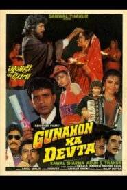 Gunahon ka devta 1990 on netflix