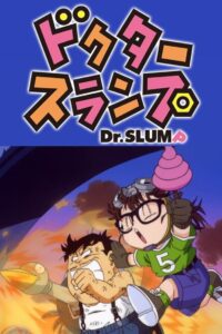 Dr. Slump: Robot Showdown! Dr. Mashirito Appears / A Kiin Win! Penguin Grand Prix 1998 on netflix
