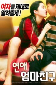 Romance: Mother’s Friend 2018 on netflix