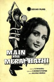 Main Aur Mera Hathi 1981 on netflix