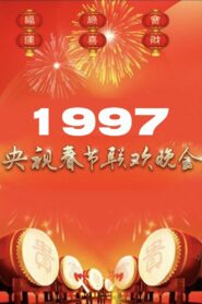 1997年中央广播电视总台春节联欢晚会 1997 on netflix