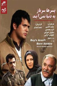 Boys Are not Born Soldiers 2008 on netflix