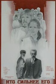 Who’s Stronger Than Him 1984 on netflix