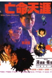 Bitter Taste of Blood 1988 on netflix