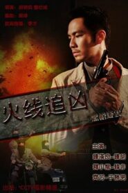 Gun Mystery 2009 on netflix