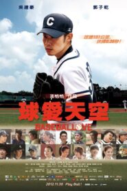 Baseballove 2012 on netflix