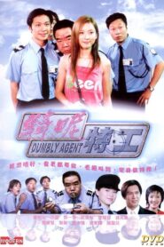 Dumbly Agent 2002 on netflix