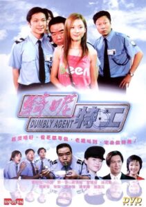 Dumbly Agent 2002 on netflix