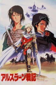 The Heroic Legend of Arslan 1991 on netflix